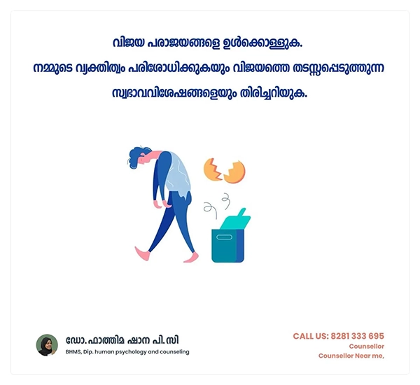 Anxiety counselling center in parappanagadi