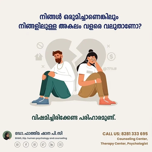 Couple counselling center in tirur