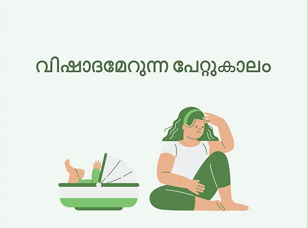 Postpartum Depression Counseling